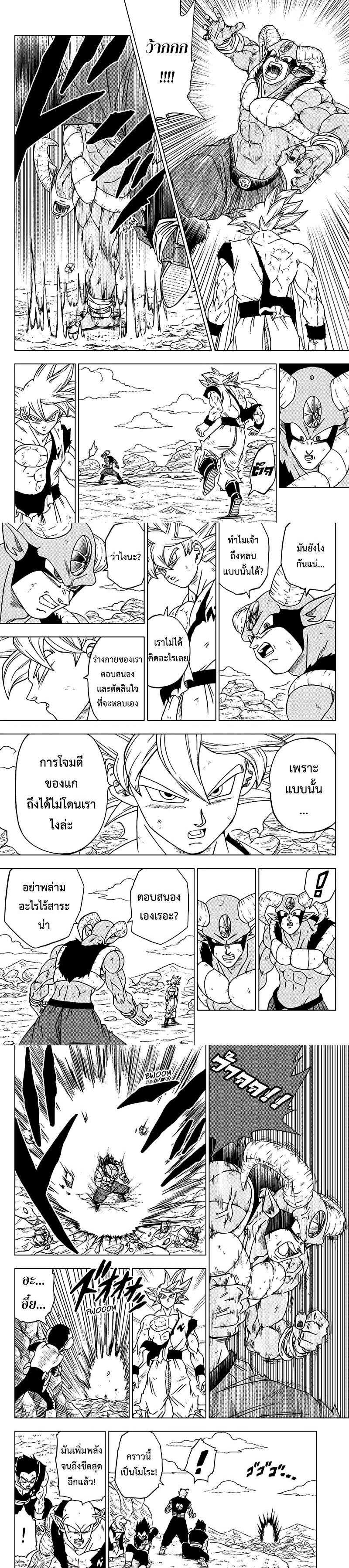 Manga-lc-com อ่านมังงะ อ่านการ์ตูน ออนไลน์ ฟรี Dragon ball Super ตอนที่ 1 2 3 4 5 6 7 8 9 10 11 12 13 14 ฟรี ไม่มีโฆษณา Manga-lc - อ่าน มังงะ อ่าน การ์ตูน ออนไลน์ อ่านมังงะ ฟรี