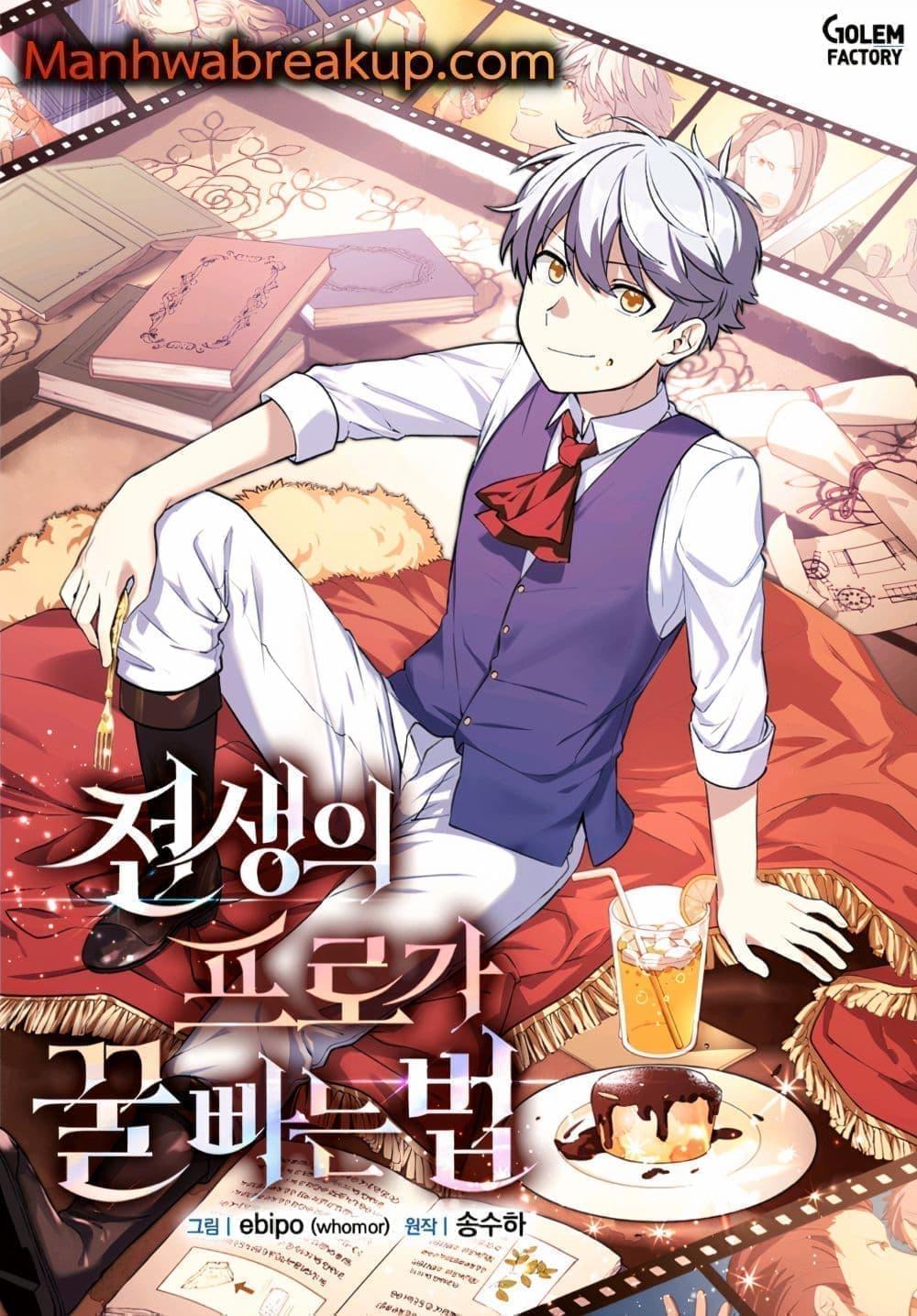 Manga-lc-com อ่านมังงะ อ่านการ์ตูน ออนไลน์ ฟรี HowaFormerPr ตอนที่ 1 2 3 4 5 6 7 8 9 10 11 12 13 14 ฟรี ไม่มีโฆษณา Manga-lc - อ่าน มังงะ อ่าน การ์ตูน ออนไลน์ อ่านมังงะ ฟรี