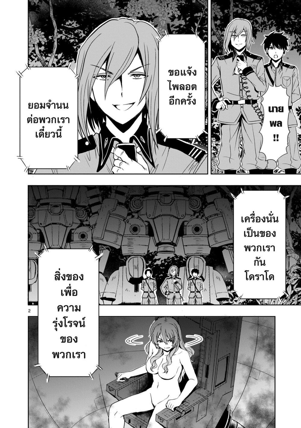 Manga-lc-com อ่านมังงะ อ่านการ์ตูน ออนไลน์ ฟรี Despair Memory Gundam Sequel ตอนที่ 1 2 3 4 5 6 7 8 9 10 11 12 13 14 ฟรี ไม่มีโฆษณา Manga-lc - อ่าน มังงะ อ่าน การ์ตูน ออนไลน์ อ่านมังงะ ฟรี