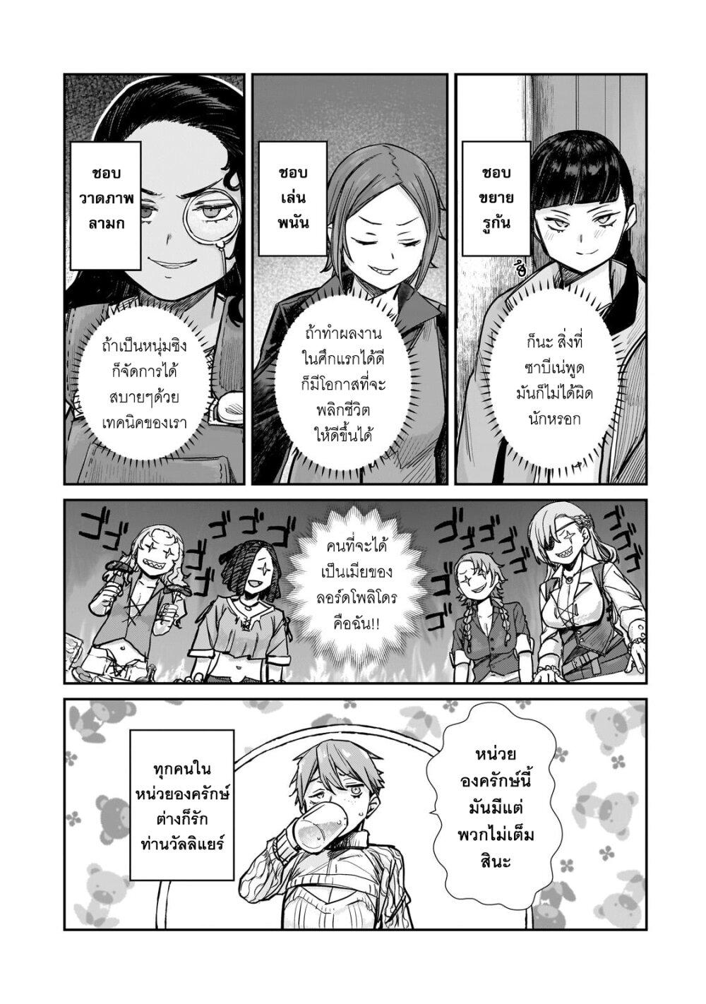 Manga-lc-com อ่านมังงะ อ่านการ์ตูน ออนไลน์ ฟรี Teisou Gyakuten Sekai no Doutei Henkyou Ryoushu Kishi ตอนที่ 1 2 3 4 5 6 7 8 9 10 11 12 13 14 ฟรี ไม่มีโฆษณา Manga-lc - อ่าน มังงะ อ่าน การ์ตูน ออนไลน์ อ่านมังงะ ฟรี
