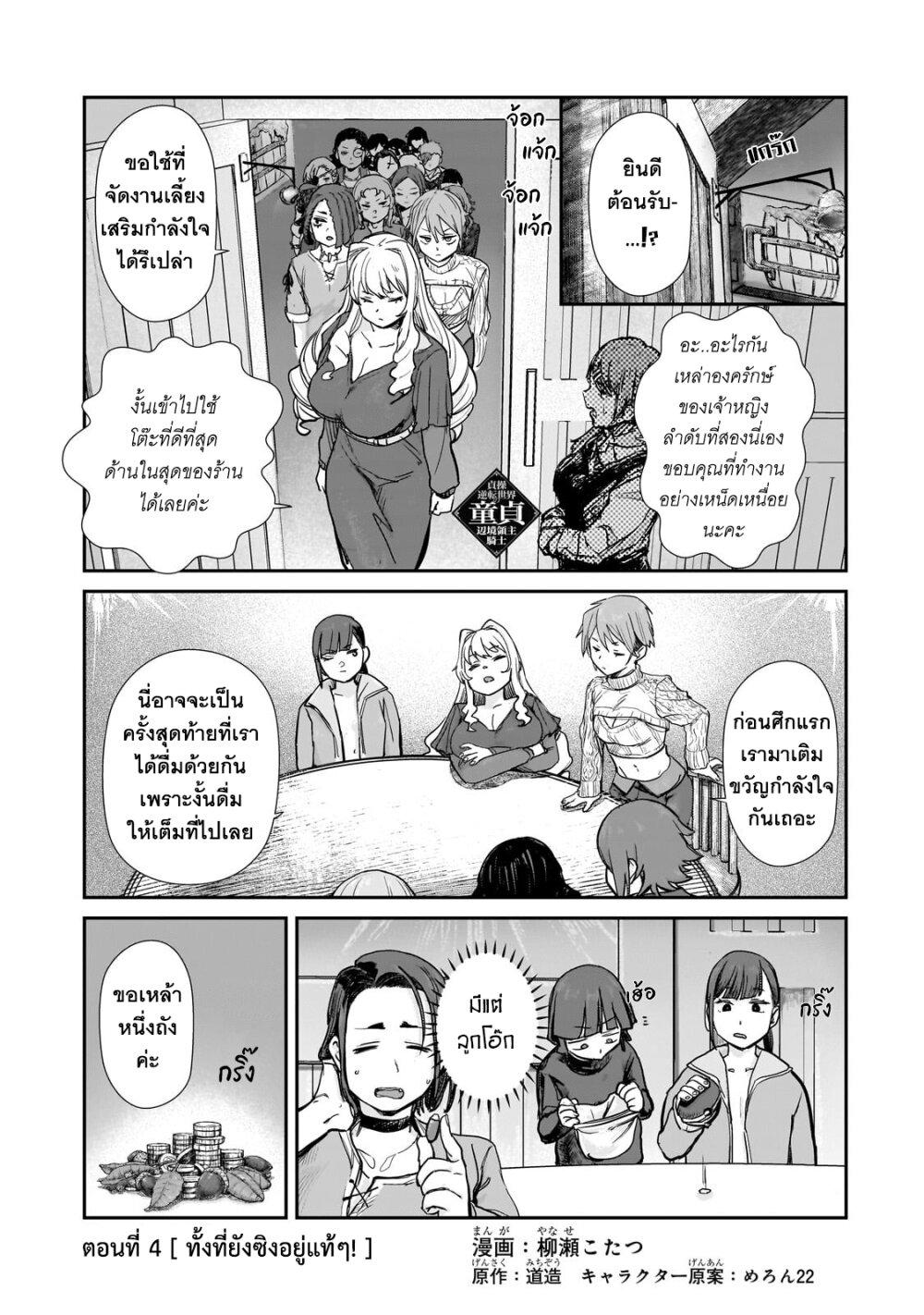Manga-lc-com อ่านมังงะ อ่านการ์ตูน ออนไลน์ ฟรี Teisou Gyakuten Sekai no Doutei Henkyou Ryoushu Kishi ตอนที่ 1 2 3 4 5 6 7 8 9 10 11 12 13 14 ฟรี ไม่มีโฆษณา Manga-lc - อ่าน มังงะ อ่าน การ์ตูน ออนไลน์ อ่านมังงะ ฟรี