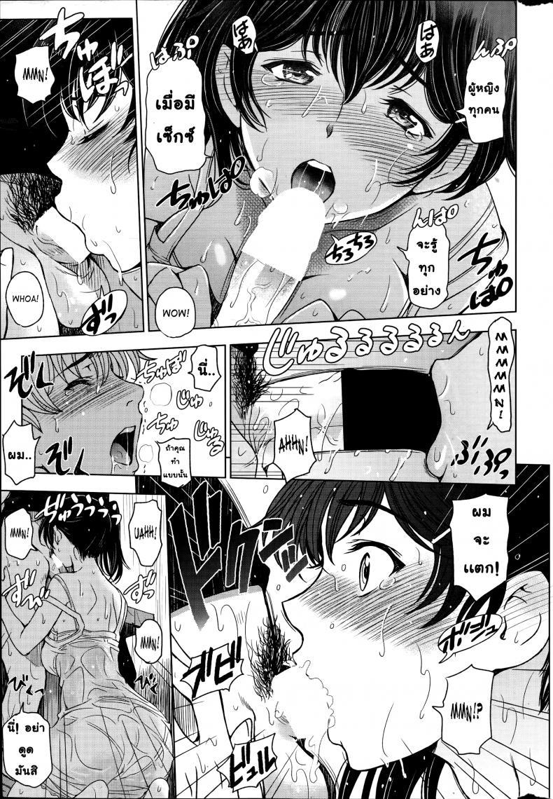 Doujin-Lc- อ่าน โดจิน มังฮวา เกาหลี ญี่ปุ่น จีน แปลไทย คุณน้าหน้าร้อน [Sena Youtarou] Natsu-jiru ~Ase ni Mamirete Gucchagucha~ ตอนที่ 1 2 3 4 5 6 7 8 9 10 11 12 13 14 ฟรี ไม่มีโฆษณา อ่าน โดจิน Manhwa เกาหลี ญี่ปุ่น จีน เรามีครบ คัดมาให้เน้นๆ โดจิน 18+ รับประกันความฟินโดย  Doujin Lc