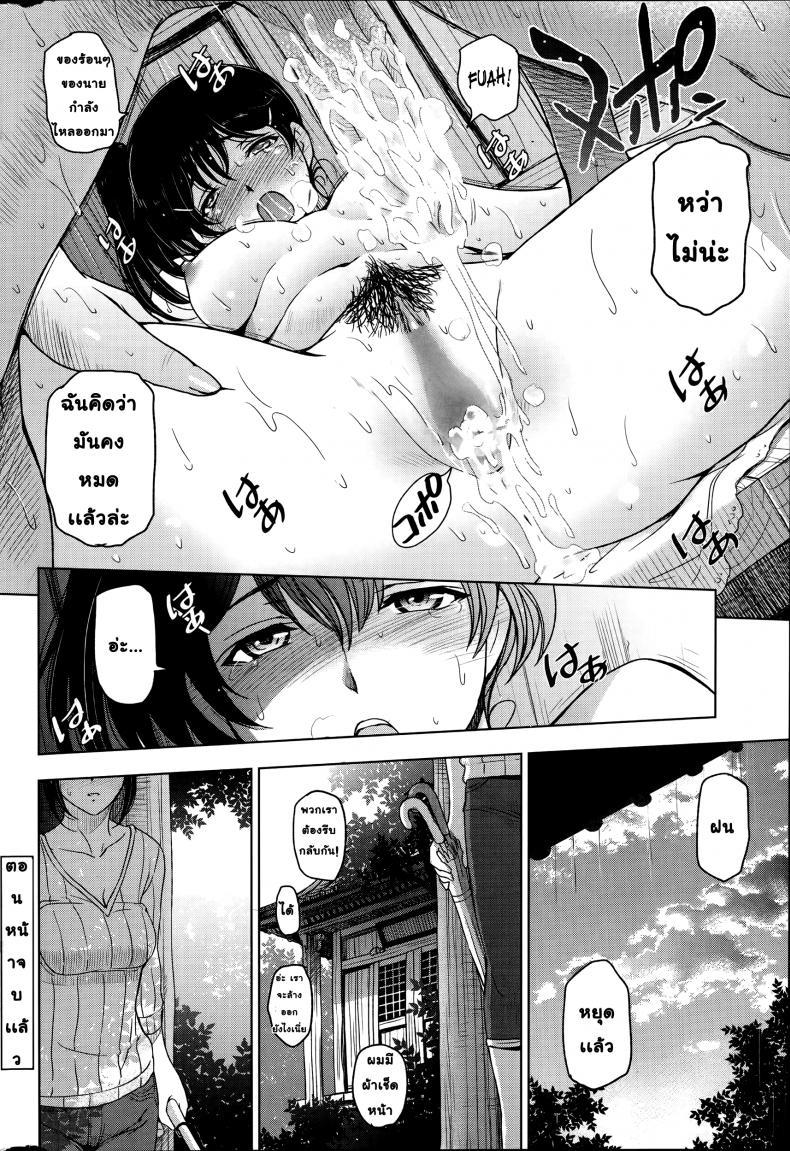 Doujin-Lc- อ่าน โดจิน มังฮวา เกาหลี ญี่ปุ่น จีน แปลไทย คุณน้าหน้าร้อน [Sena Youtarou] Natsu-jiru ~Ase ni Mamirete Gucchagucha~ ตอนที่ 1 2 3 4 5 6 7 8 9 10 11 12 13 14 ฟรี ไม่มีโฆษณา อ่าน โดจิน Manhwa เกาหลี ญี่ปุ่น จีน เรามีครบ คัดมาให้เน้นๆ โดจิน 18+ รับประกันความฟินโดย  Doujin Lc