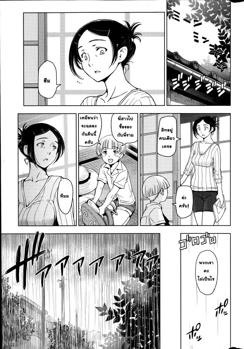 Doujin-Lc- อ่าน โดจิน มังฮวา เกาหลี ญี่ปุ่น จีน แปลไทย คุณน้าหน้าร้อน [Sena Youtarou] Natsu-jiru ~Ase ni Mamirete Gucchagucha~ ตอนที่ 1 2 3 4 5 6 7 8 9 10 11 12 13 14 ฟรี ไม่มีโฆษณา อ่าน โดจิน Manhwa เกาหลี ญี่ปุ่น จีน เรามีครบ คัดมาให้เน้นๆ โดจิน 18+ รับประกันความฟินโดย  Doujin Lc