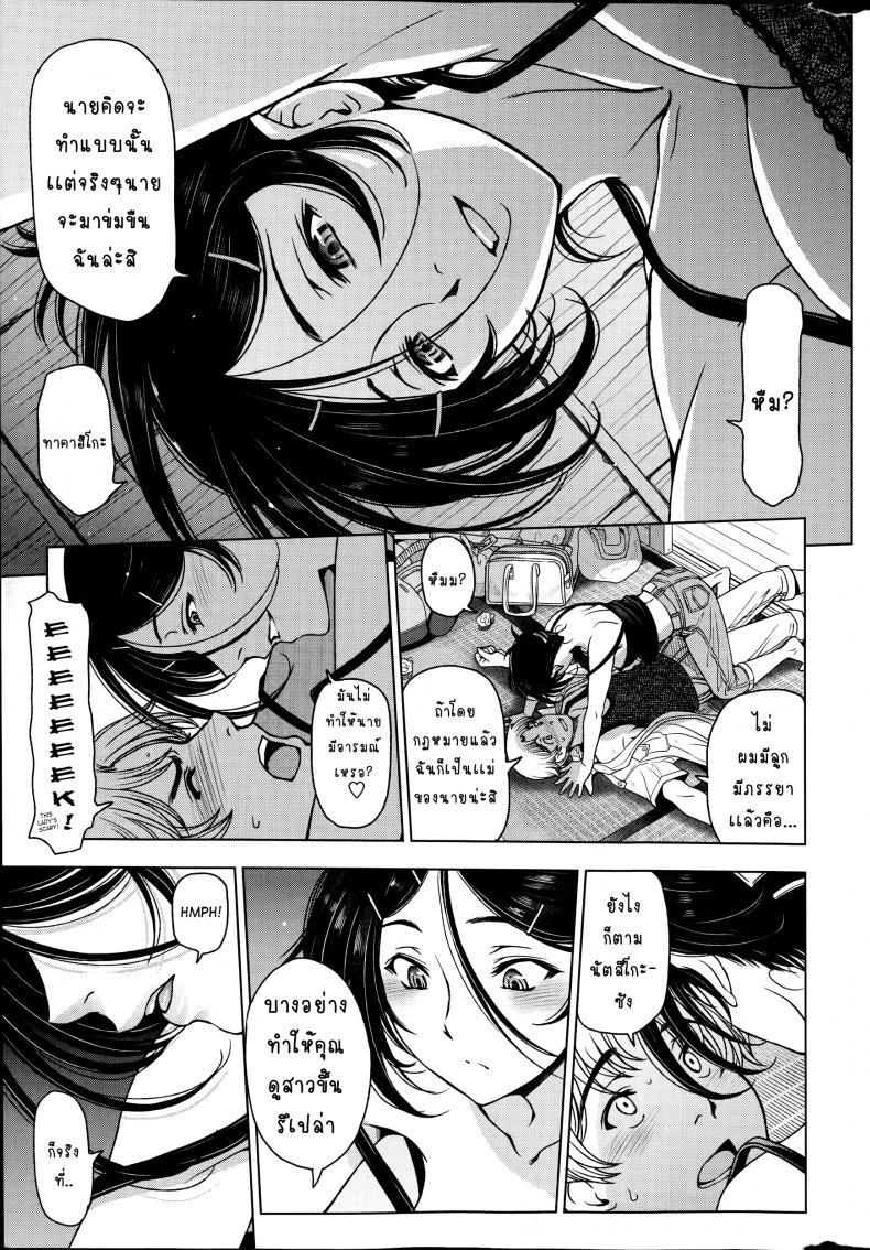 Doujin-Lc- อ่าน โดจิน มังฮวา เกาหลี ญี่ปุ่น จีน แปลไทย คุณน้าหน้าร้อน [Sena Youtarou] Natsu-jiru ~Ase ni Mamirete Gucchagucha~ ตอนที่ 1 2 3 4 5 6 7 8 9 10 11 12 13 14 ฟรี ไม่มีโฆษณา อ่าน โดจิน Manhwa เกาหลี ญี่ปุ่น จีน เรามีครบ คัดมาให้เน้นๆ โดจิน 18+ รับประกันความฟินโดย  Doujin Lc