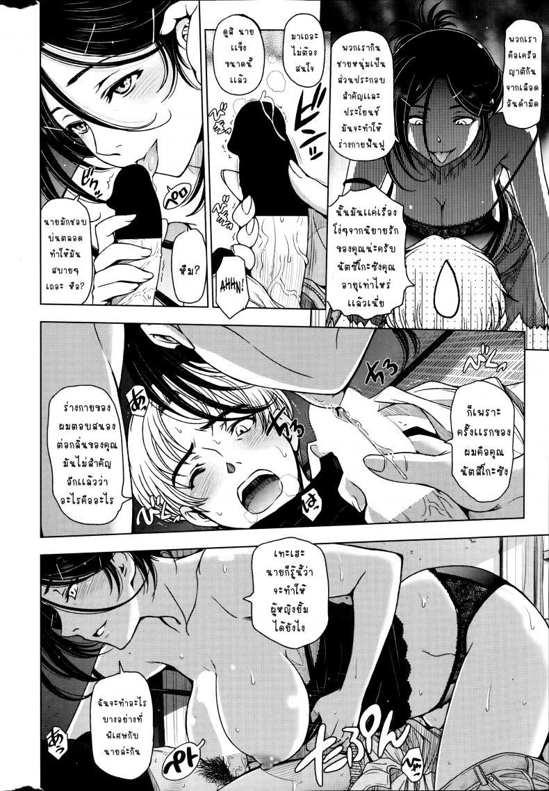 Doujin-Lc- อ่าน โดจิน มังฮวา เกาหลี ญี่ปุ่น จีน แปลไทย คุณน้าหน้าร้อน [Sena Youtarou] Natsu-jiru ~Ase ni Mamirete Gucchagucha~ ตอนที่ 1 2 3 4 5 6 7 8 9 10 11 12 13 14 ฟรี ไม่มีโฆษณา อ่าน โดจิน Manhwa เกาหลี ญี่ปุ่น จีน เรามีครบ คัดมาให้เน้นๆ โดจิน 18+ รับประกันความฟินโดย  Doujin Lc