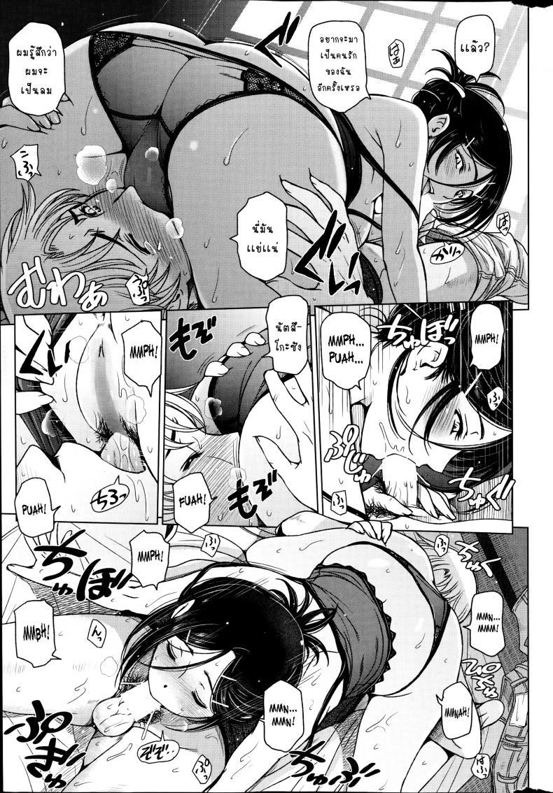 Doujin-Lc- อ่าน โดจิน มังฮวา เกาหลี ญี่ปุ่น จีน แปลไทย คุณน้าหน้าร้อน [Sena Youtarou] Natsu-jiru ~Ase ni Mamirete Gucchagucha~ ตอนที่ 1 2 3 4 5 6 7 8 9 10 11 12 13 14 ฟรี ไม่มีโฆษณา อ่าน โดจิน Manhwa เกาหลี ญี่ปุ่น จีน เรามีครบ คัดมาให้เน้นๆ โดจิน 18+ รับประกันความฟินโดย  Doujin Lc