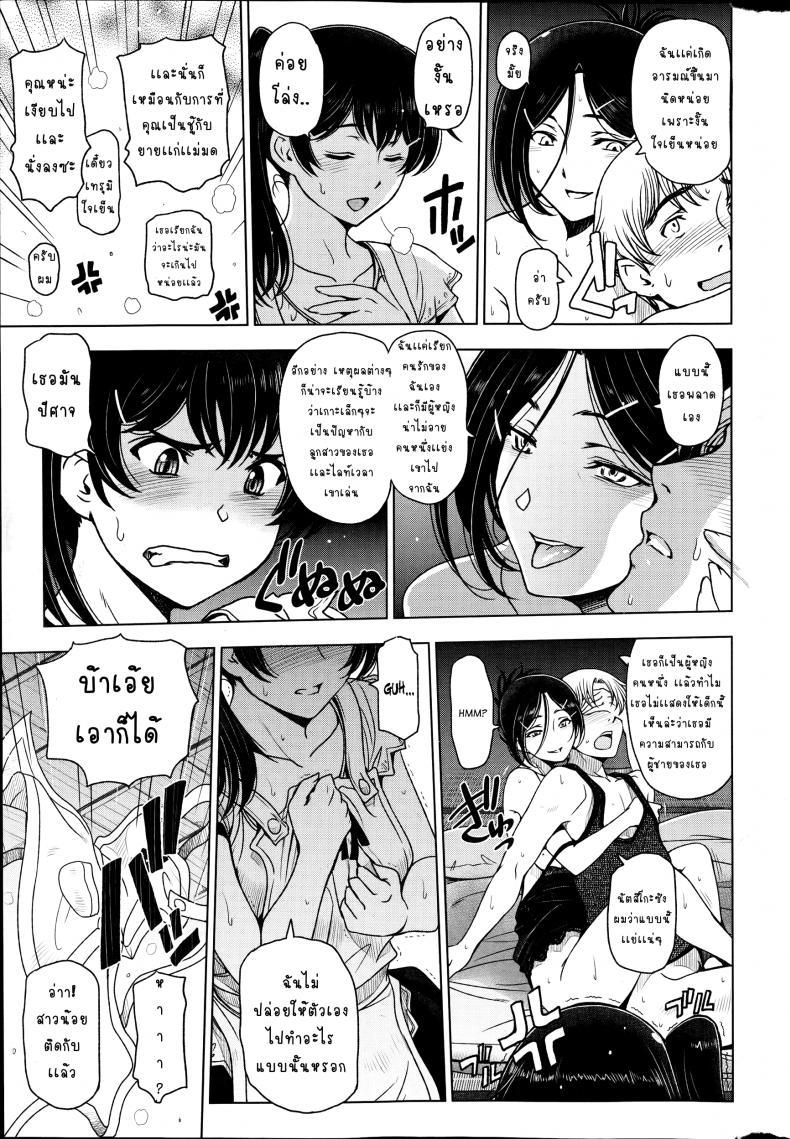 Doujin-Lc- อ่าน โดจิน มังฮวา เกาหลี ญี่ปุ่น จีน แปลไทย คุณน้าหน้าร้อน [Sena Youtarou] Natsu-jiru ~Ase ni Mamirete Gucchagucha~ ตอนที่ 1 2 3 4 5 6 7 8 9 10 11 12 13 14 ฟรี ไม่มีโฆษณา อ่าน โดจิน Manhwa เกาหลี ญี่ปุ่น จีน เรามีครบ คัดมาให้เน้นๆ โดจิน 18+ รับประกันความฟินโดย  Doujin Lc