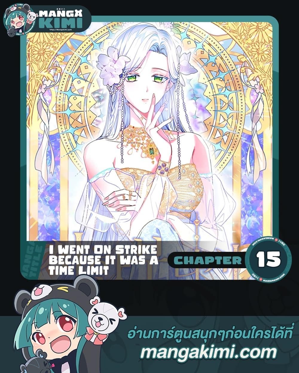 Manga-lc-com อ่านมังงะ อ่านการ์ตูน ออนไลน์ ฟรี I Went On Strike Because It Was A Time Limit ตอนที่ 1 2 3 4 5 6 7 8 9 10 11 12 13 14 ฟรี ไม่มีโฆษณา Manga-lc - อ่าน มังงะ อ่าน การ์ตูน ออนไลน์ อ่านมังงะ ฟรี
