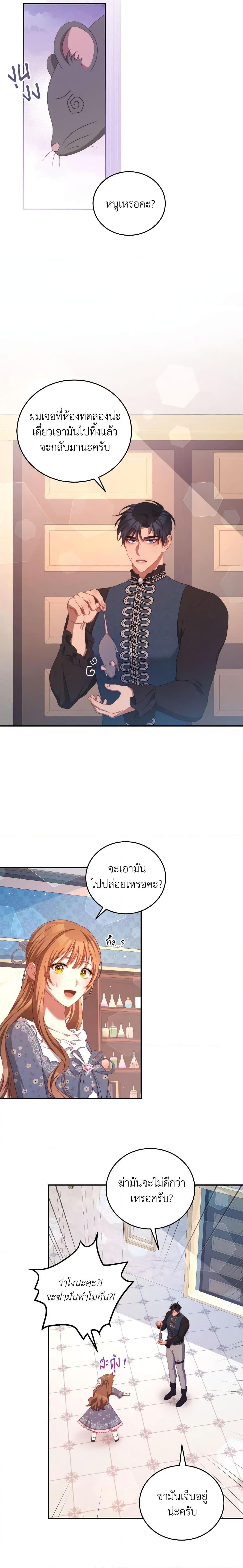 Manga-lc-com อ่านมังงะ อ่านการ์ตูน ออนไลน์ ฟรี I Have Become The Heroes’ Rival ตอนที่ 1 2 3 4 5 6 7 8 9 10 11 12 13 14 ฟรี ไม่มีโฆษณา Manga-lc - อ่าน มังงะ อ่าน การ์ตูน ออนไลน์ อ่านมังงะ ฟรี