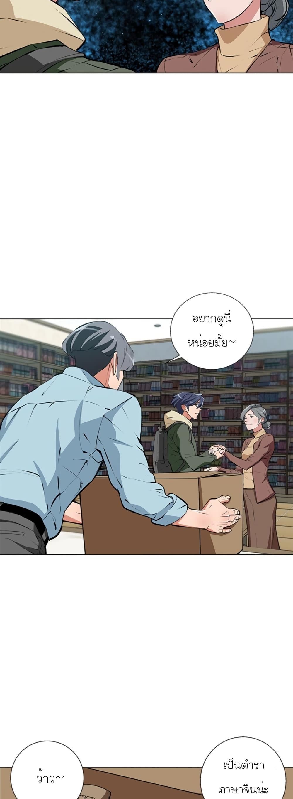 Manga-lc-com อ่านมังงะ อ่านการ์ตูน ออนไลน์ ฟรี I Stack Experience Through Reading Books ตอนที่ 1 2 3 4 5 6 7 8 9 10 11 12 13 14 ฟรี ไม่มีโฆษณา Manga-lc - อ่าน มังงะ อ่าน การ์ตูน ออนไลน์ อ่านมังงะ ฟรี
