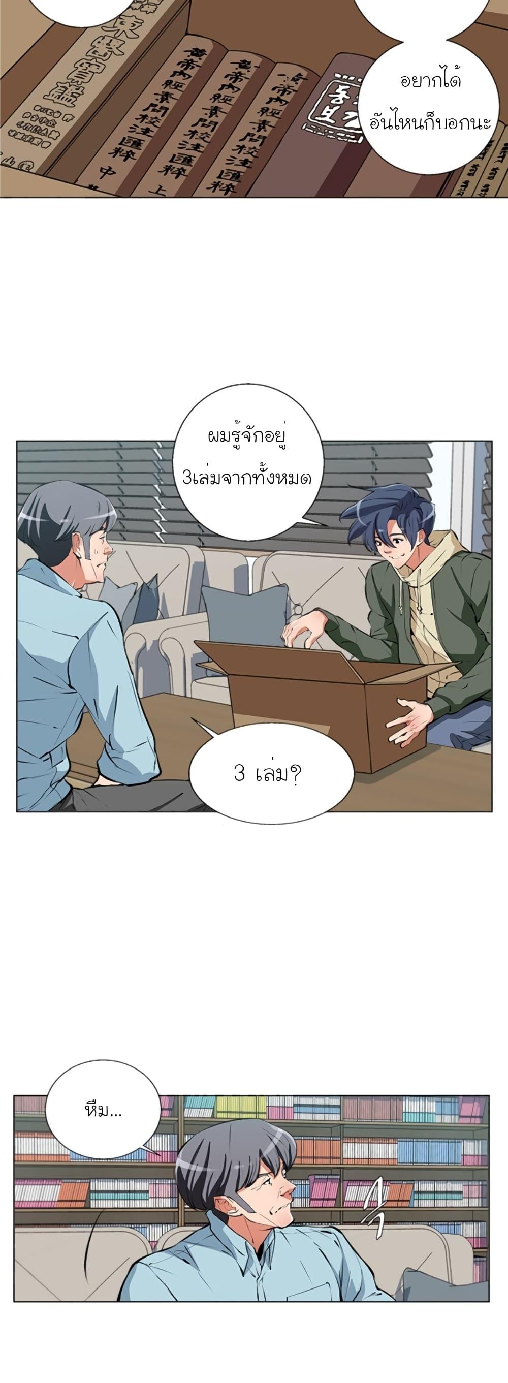 Manga-lc-com อ่านมังงะ อ่านการ์ตูน ออนไลน์ ฟรี I Stack Experience Through Reading Books ตอนที่ 1 2 3 4 5 6 7 8 9 10 11 12 13 14 ฟรี ไม่มีโฆษณา Manga-lc - อ่าน มังงะ อ่าน การ์ตูน ออนไลน์ อ่านมังงะ ฟรี