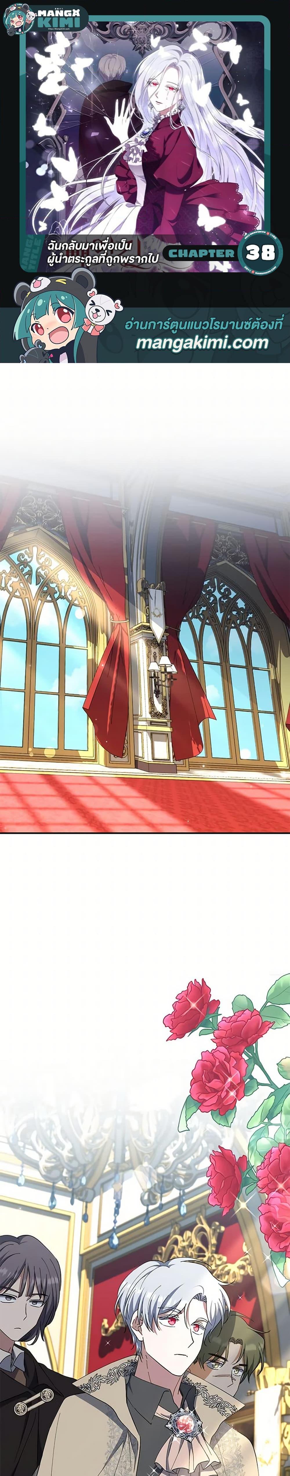 Manga-lc-com อ่านมังงะ อ่านการ์ตูน ออนไลน์ ฟรี I Plan To Become The Master Of A Stolen Family ตอนที่ 1 2 3 4 5 6 7 8 9 10 11 12 13 14 ฟรี ไม่มีโฆษณา Manga-lc - อ่าน มังงะ อ่าน การ์ตูน ออนไลน์ อ่านมังงะ ฟรี