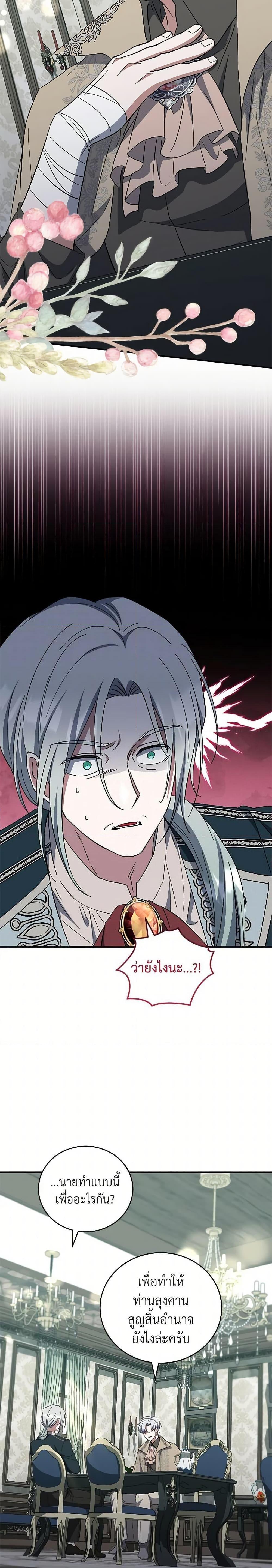 Manga-lc-com อ่านมังงะ อ่านการ์ตูน ออนไลน์ ฟรี I Plan To Become The Master Of A Stolen Family ตอนที่ 1 2 3 4 5 6 7 8 9 10 11 12 13 14 ฟรี ไม่มีโฆษณา Manga-lc - อ่าน มังงะ อ่าน การ์ตูน ออนไลน์ อ่านมังงะ ฟรี