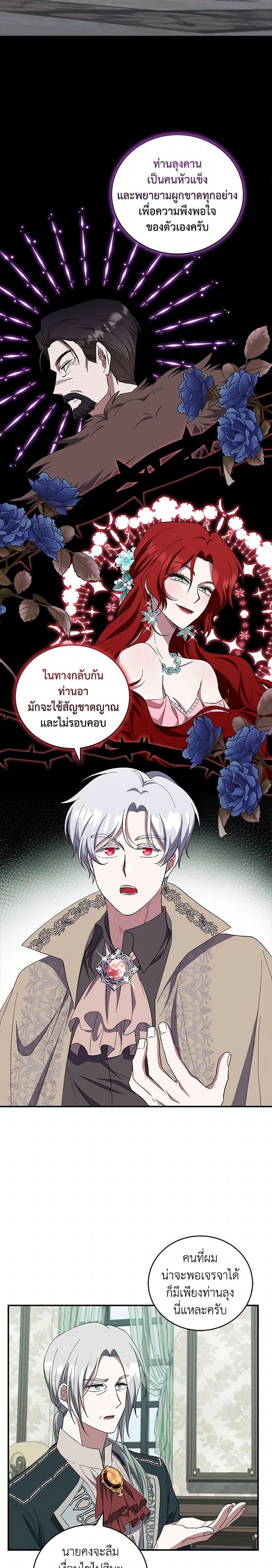 Manga-lc-com อ่านมังงะ อ่านการ์ตูน ออนไลน์ ฟรี I Plan To Become The Master Of A Stolen Family ตอนที่ 1 2 3 4 5 6 7 8 9 10 11 12 13 14 ฟรี ไม่มีโฆษณา Manga-lc - อ่าน มังงะ อ่าน การ์ตูน ออนไลน์ อ่านมังงะ ฟรี