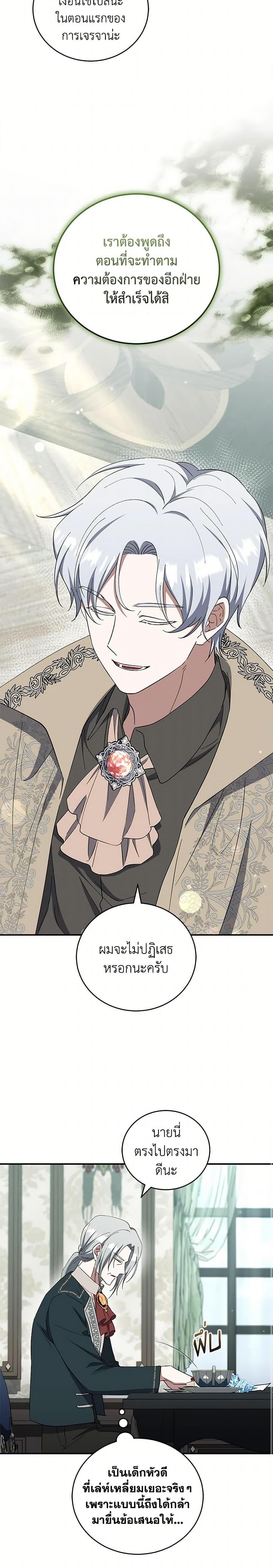 Manga-lc-com อ่านมังงะ อ่านการ์ตูน ออนไลน์ ฟรี I Plan To Become The Master Of A Stolen Family ตอนที่ 1 2 3 4 5 6 7 8 9 10 11 12 13 14 ฟรี ไม่มีโฆษณา Manga-lc - อ่าน มังงะ อ่าน การ์ตูน ออนไลน์ อ่านมังงะ ฟรี