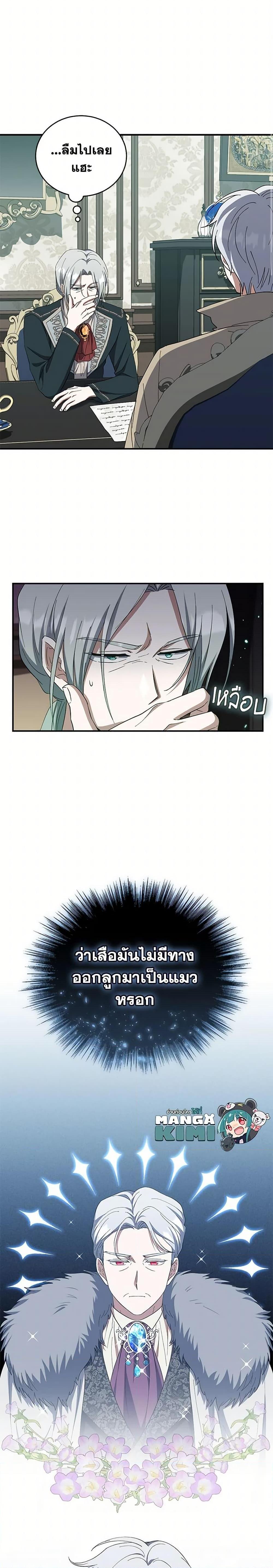 Manga-lc-com อ่านมังงะ อ่านการ์ตูน ออนไลน์ ฟรี I Plan To Become The Master Of A Stolen Family ตอนที่ 1 2 3 4 5 6 7 8 9 10 11 12 13 14 ฟรี ไม่มีโฆษณา Manga-lc - อ่าน มังงะ อ่าน การ์ตูน ออนไลน์ อ่านมังงะ ฟรี