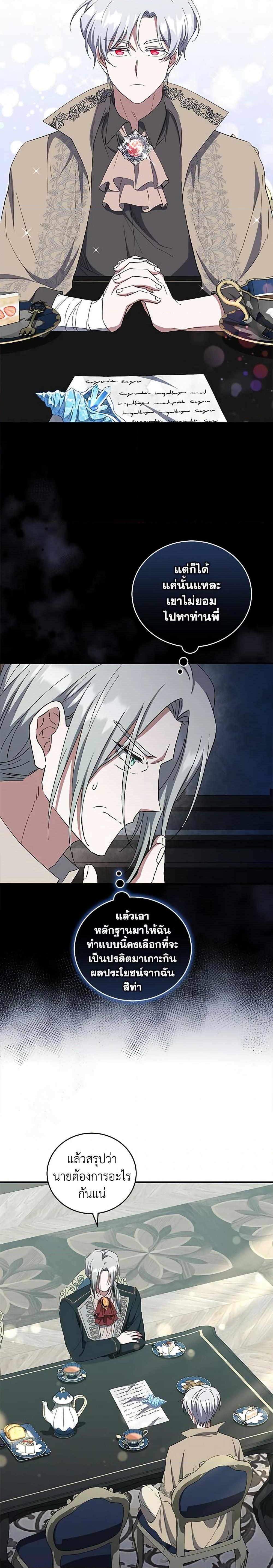 Manga-lc-com อ่านมังงะ อ่านการ์ตูน ออนไลน์ ฟรี I Plan To Become The Master Of A Stolen Family ตอนที่ 1 2 3 4 5 6 7 8 9 10 11 12 13 14 ฟรี ไม่มีโฆษณา Manga-lc - อ่าน มังงะ อ่าน การ์ตูน ออนไลน์ อ่านมังงะ ฟรี