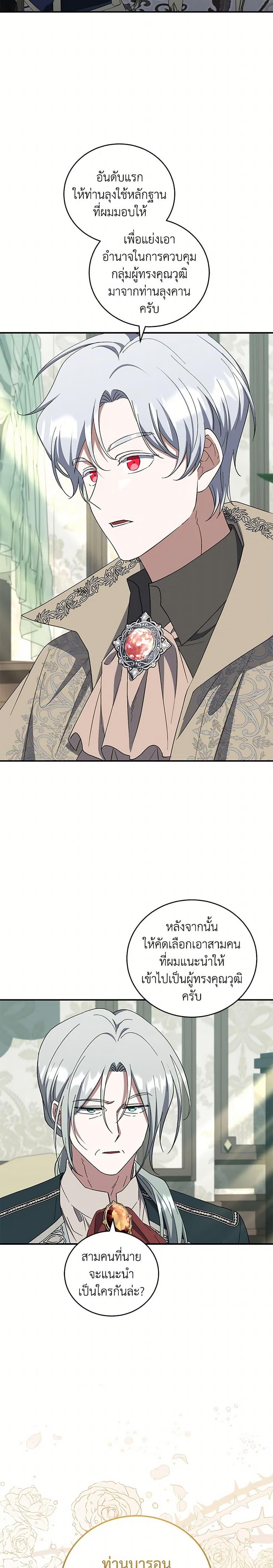 Manga-lc-com อ่านมังงะ อ่านการ์ตูน ออนไลน์ ฟรี I Plan To Become The Master Of A Stolen Family ตอนที่ 1 2 3 4 5 6 7 8 9 10 11 12 13 14 ฟรี ไม่มีโฆษณา Manga-lc - อ่าน มังงะ อ่าน การ์ตูน ออนไลน์ อ่านมังงะ ฟรี