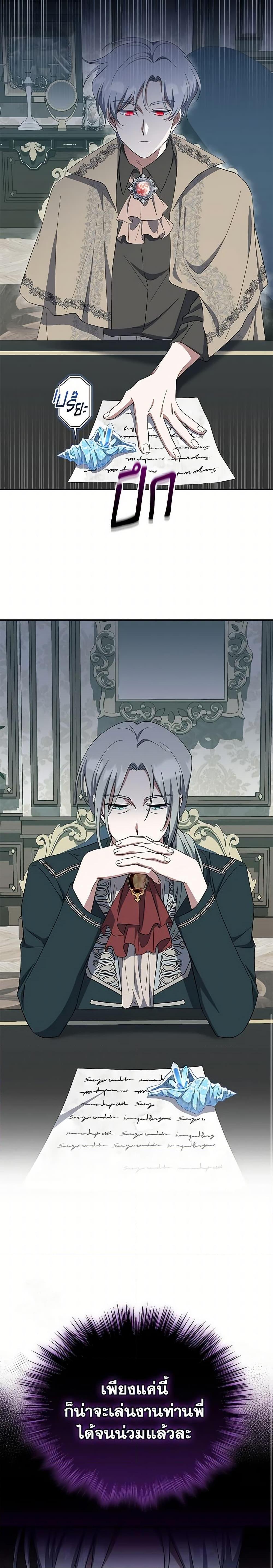 Manga-lc-com อ่านมังงะ อ่านการ์ตูน ออนไลน์ ฟรี I Plan To Become The Master Of A Stolen Family ตอนที่ 1 2 3 4 5 6 7 8 9 10 11 12 13 14 ฟรี ไม่มีโฆษณา Manga-lc - อ่าน มังงะ อ่าน การ์ตูน ออนไลน์ อ่านมังงะ ฟรี