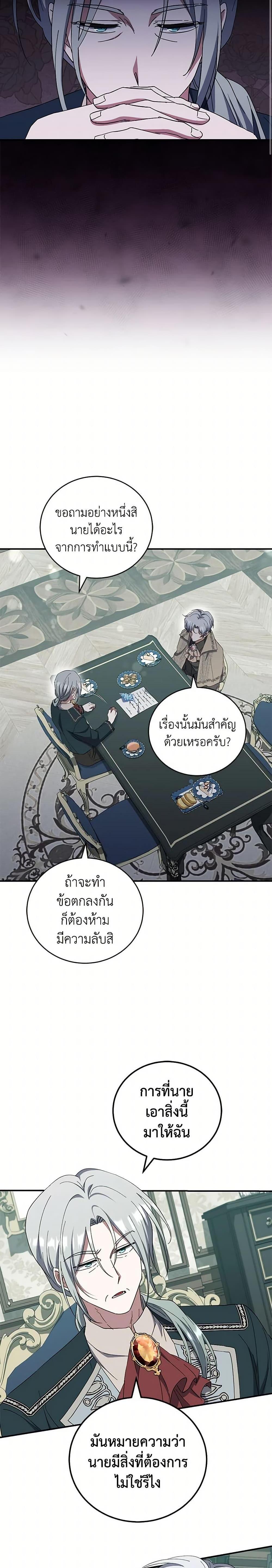 Manga-lc-com อ่านมังงะ อ่านการ์ตูน ออนไลน์ ฟรี I Plan To Become The Master Of A Stolen Family ตอนที่ 1 2 3 4 5 6 7 8 9 10 11 12 13 14 ฟรี ไม่มีโฆษณา Manga-lc - อ่าน มังงะ อ่าน การ์ตูน ออนไลน์ อ่านมังงะ ฟรี