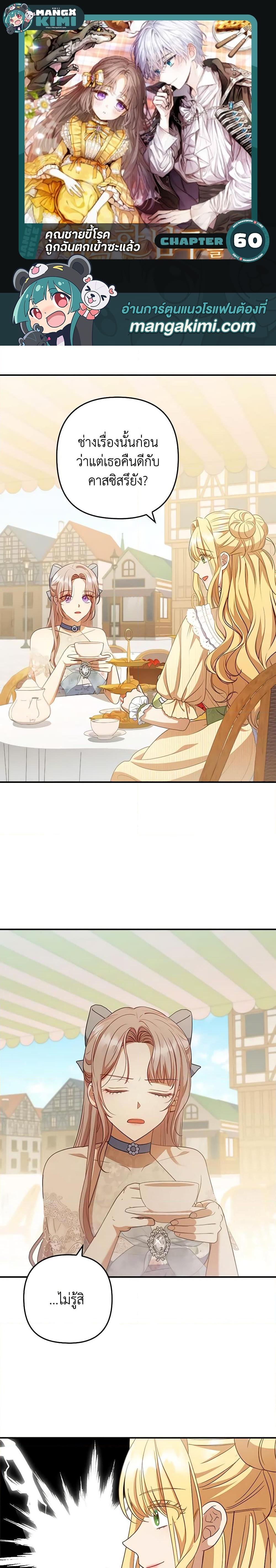 Manga-lc-com อ่านมังงะ อ่านการ์ตูน ออนไลน์ ฟรี I Was Seduced by the Sick Male Lead ตอนที่ 1 2 3 4 5 6 7 8 9 10 11 12 13 14 ฟรี ไม่มีโฆษณา Manga-lc - อ่าน มังงะ อ่าน การ์ตูน ออนไลน์ อ่านมังงะ ฟรี