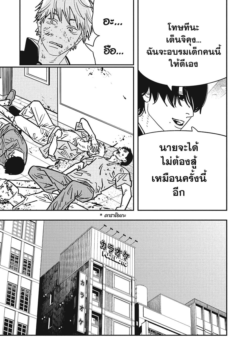 Manga-lc-com อ่านมังงะ อ่านการ์ตูน ออนไลน์ ฟรี Chainsaw Man ตอนที่ 1 2 3 4 5 6 7 8 9 10 11 12 13 14 ฟรี ไม่มีโฆษณา Manga-lc - อ่าน มังงะ อ่าน การ์ตูน ออนไลน์ อ่านมังงะ ฟรี