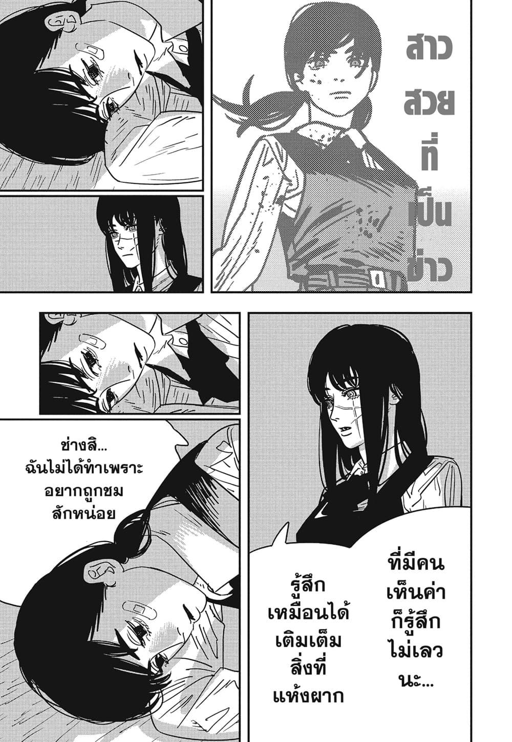 Manga-lc-com อ่านมังงะ อ่านการ์ตูน ออนไลน์ ฟรี Chainsaw Man ตอนที่ 1 2 3 4 5 6 7 8 9 10 11 12 13 14 ฟรี ไม่มีโฆษณา Manga-lc - อ่าน มังงะ อ่าน การ์ตูน ออนไลน์ อ่านมังงะ ฟรี