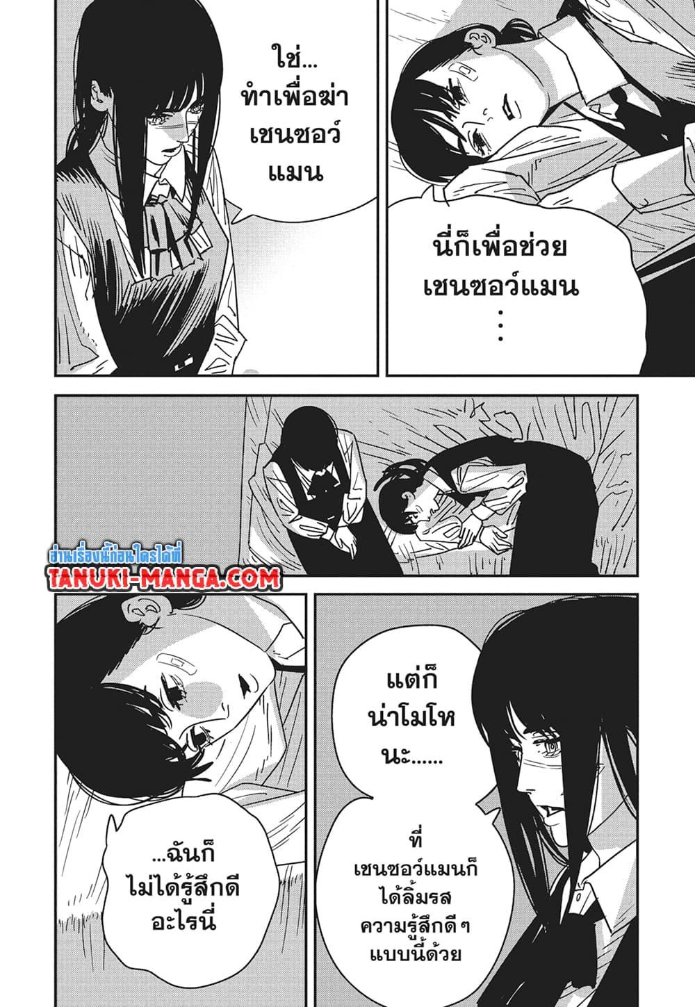 Manga-lc-com อ่านมังงะ อ่านการ์ตูน ออนไลน์ ฟรี Chainsaw Man ตอนที่ 1 2 3 4 5 6 7 8 9 10 11 12 13 14 ฟรี ไม่มีโฆษณา Manga-lc - อ่าน มังงะ อ่าน การ์ตูน ออนไลน์ อ่านมังงะ ฟรี