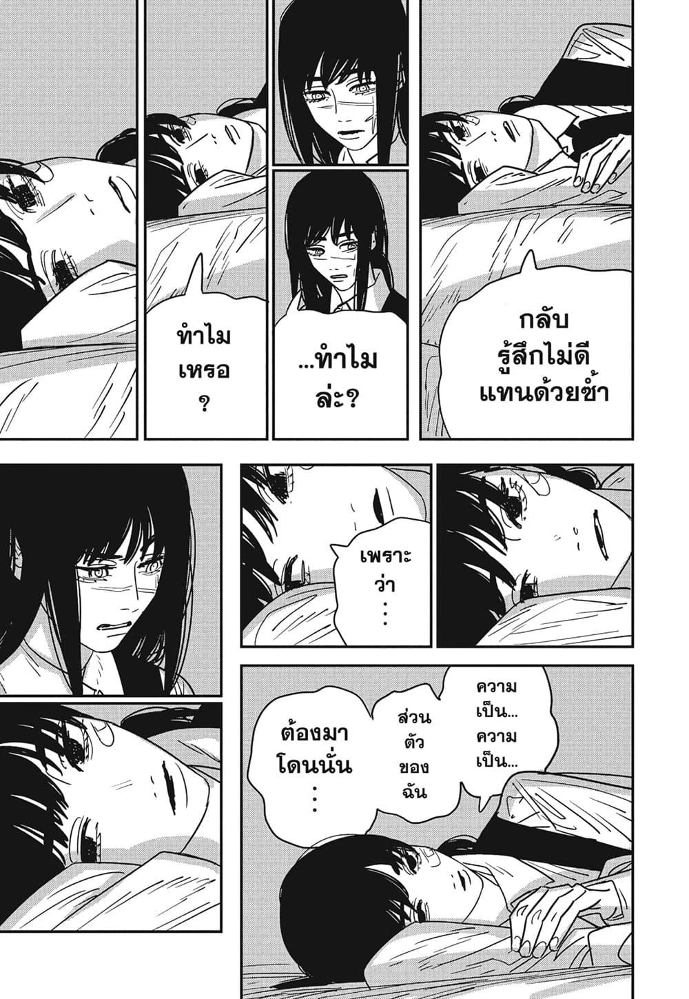 Manga-lc-com อ่านมังงะ อ่านการ์ตูน ออนไลน์ ฟรี Chainsaw Man ตอนที่ 1 2 3 4 5 6 7 8 9 10 11 12 13 14 ฟรี ไม่มีโฆษณา Manga-lc - อ่าน มังงะ อ่าน การ์ตูน ออนไลน์ อ่านมังงะ ฟรี