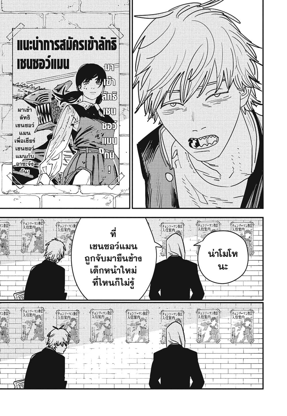 Manga-lc-com อ่านมังงะ อ่านการ์ตูน ออนไลน์ ฟรี Chainsaw Man ตอนที่ 1 2 3 4 5 6 7 8 9 10 11 12 13 14 ฟรี ไม่มีโฆษณา Manga-lc - อ่าน มังงะ อ่าน การ์ตูน ออนไลน์ อ่านมังงะ ฟรี