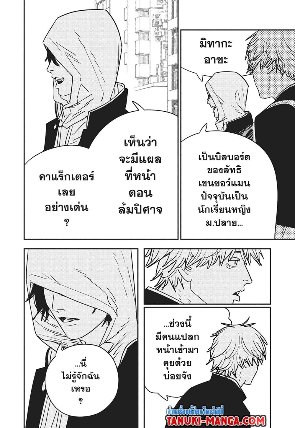 Manga-lc-com อ่านมังงะ อ่านการ์ตูน ออนไลน์ ฟรี Chainsaw Man ตอนที่ 1 2 3 4 5 6 7 8 9 10 11 12 13 14 ฟรี ไม่มีโฆษณา Manga-lc - อ่าน มังงะ อ่าน การ์ตูน ออนไลน์ อ่านมังงะ ฟรี