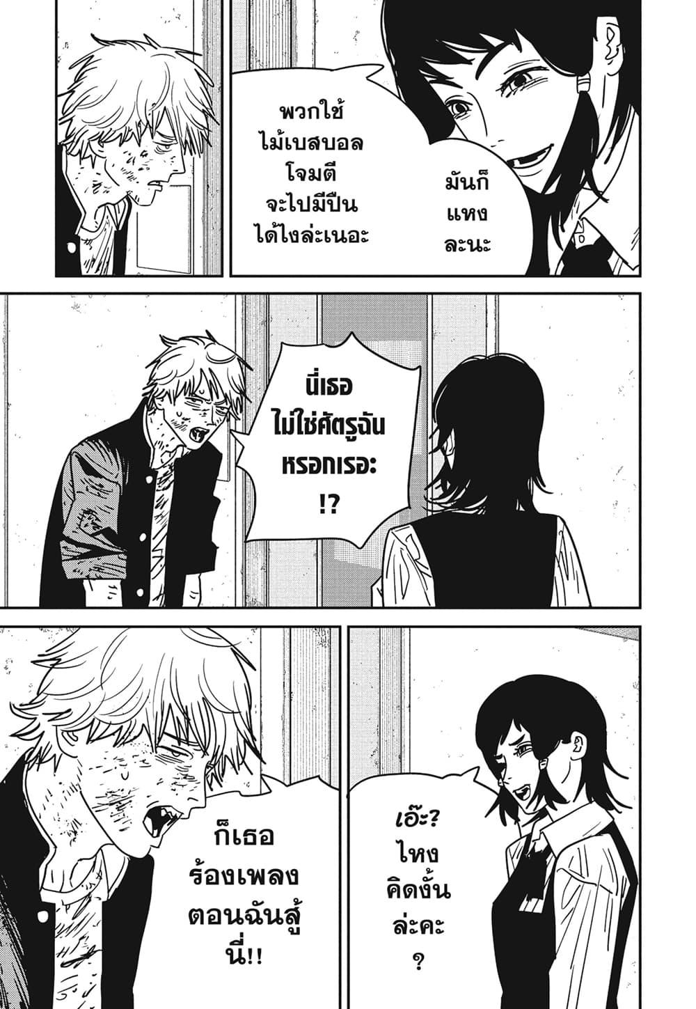 Manga-lc-com อ่านมังงะ อ่านการ์ตูน ออนไลน์ ฟรี Chainsaw Man ตอนที่ 1 2 3 4 5 6 7 8 9 10 11 12 13 14 ฟรี ไม่มีโฆษณา Manga-lc - อ่าน มังงะ อ่าน การ์ตูน ออนไลน์ อ่านมังงะ ฟรี