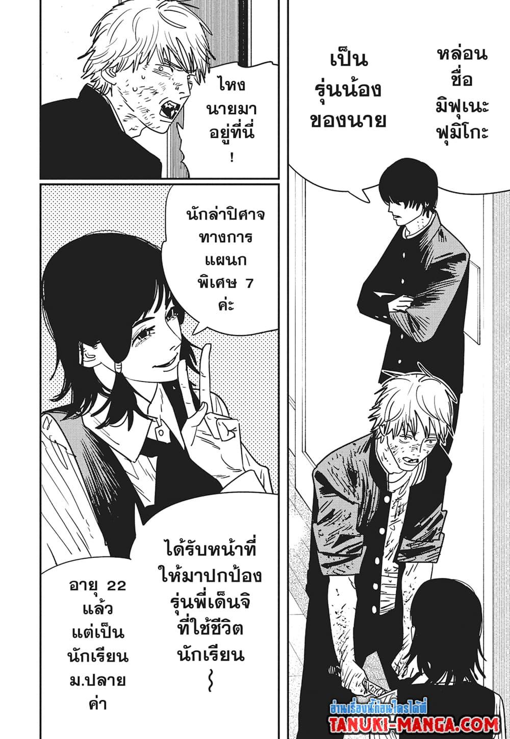 Manga-lc-com อ่านมังงะ อ่านการ์ตูน ออนไลน์ ฟรี Chainsaw Man ตอนที่ 1 2 3 4 5 6 7 8 9 10 11 12 13 14 ฟรี ไม่มีโฆษณา Manga-lc - อ่าน มังงะ อ่าน การ์ตูน ออนไลน์ อ่านมังงะ ฟรี