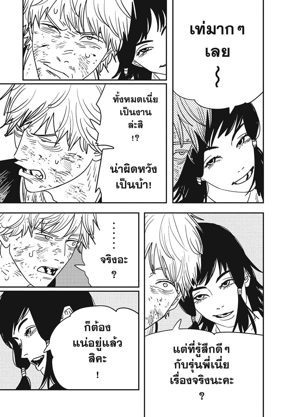 Manga-lc-com อ่านมังงะ อ่านการ์ตูน ออนไลน์ ฟรี Chainsaw Man ตอนที่ 1 2 3 4 5 6 7 8 9 10 11 12 13 14 ฟรี ไม่มีโฆษณา Manga-lc - อ่าน มังงะ อ่าน การ์ตูน ออนไลน์ อ่านมังงะ ฟรี