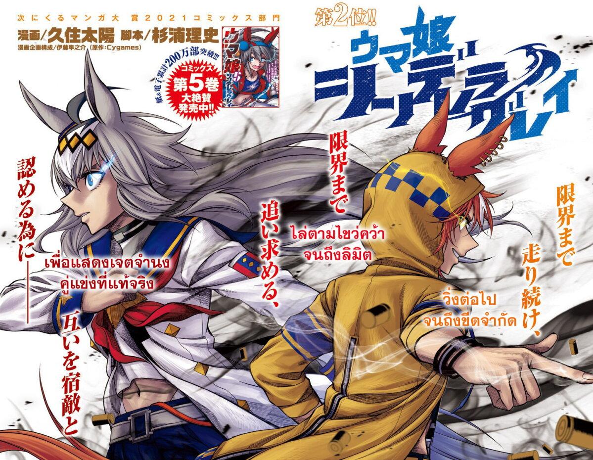 Manga-lc-com อ่านมังงะ อ่านการ์ตูน ออนไลน์ ฟรี Uma Musume Cinderella Gray ตอนที่ 1 2 3 4 5 6 7 8 9 10 11 12 13 14 ฟรี ไม่มีโฆษณา Manga-lc - อ่าน มังงะ อ่าน การ์ตูน ออนไลน์ อ่านมังงะ ฟรี
