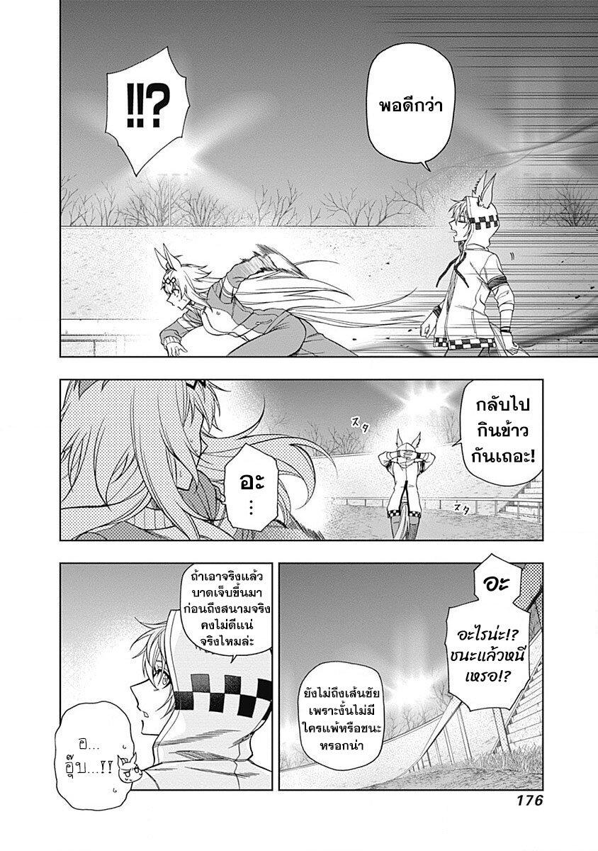 Manga-lc-com อ่านมังงะ อ่านการ์ตูน ออนไลน์ ฟรี Uma Musume Cinderella Gray ตอนที่ 1 2 3 4 5 6 7 8 9 10 11 12 13 14 ฟรี ไม่มีโฆษณา Manga-lc - อ่าน มังงะ อ่าน การ์ตูน ออนไลน์ อ่านมังงะ ฟรี