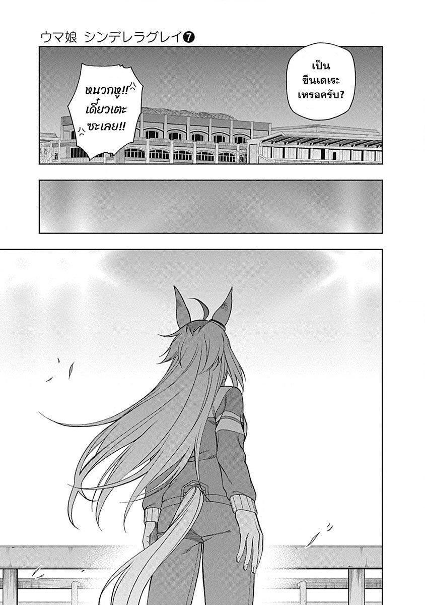 Manga-lc-com อ่านมังงะ อ่านการ์ตูน ออนไลน์ ฟรี Uma Musume Cinderella Gray ตอนที่ 1 2 3 4 5 6 7 8 9 10 11 12 13 14 ฟรี ไม่มีโฆษณา Manga-lc - อ่าน มังงะ อ่าน การ์ตูน ออนไลน์ อ่านมังงะ ฟรี