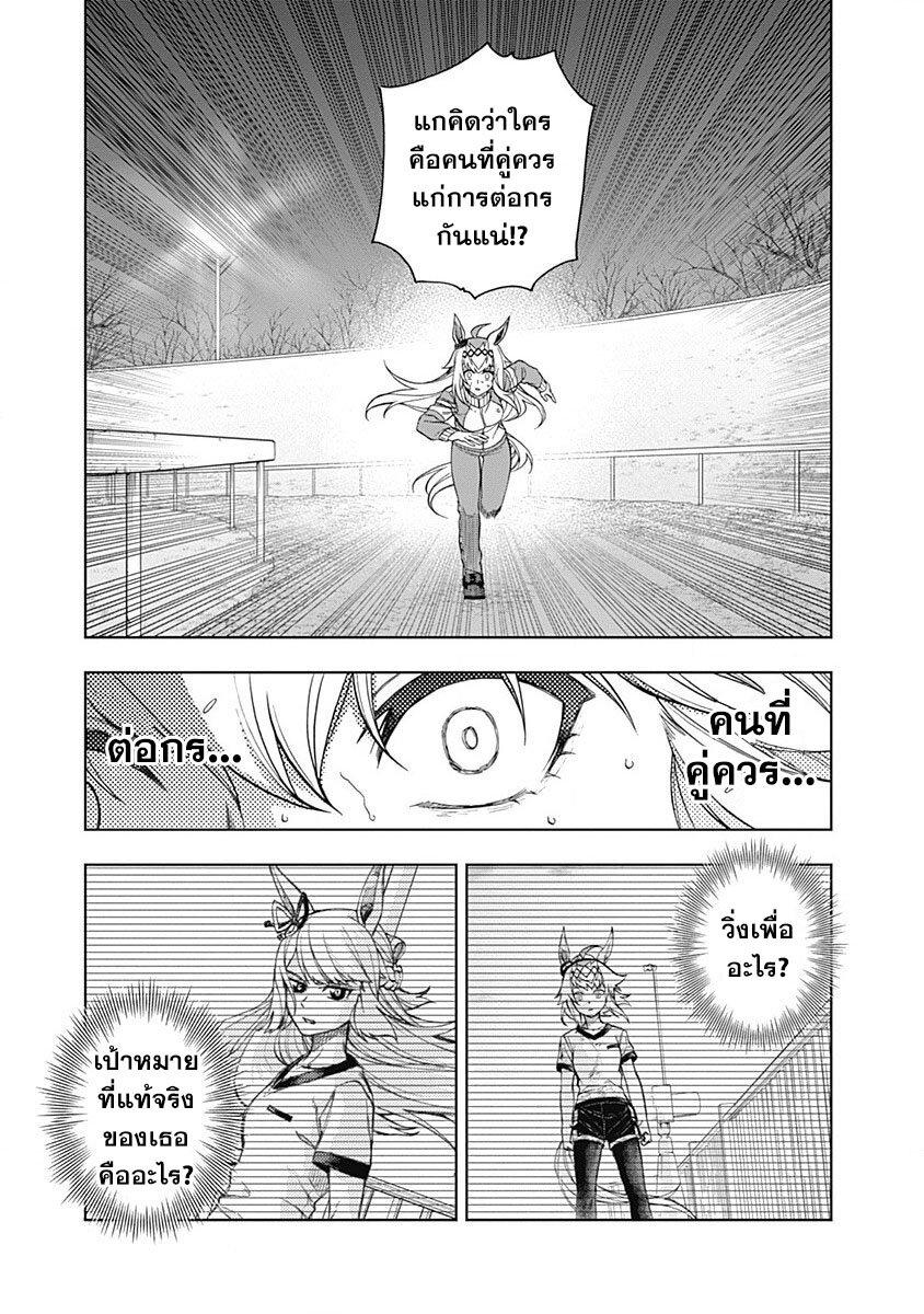 Manga-lc-com อ่านมังงะ อ่านการ์ตูน ออนไลน์ ฟรี Uma Musume Cinderella Gray ตอนที่ 1 2 3 4 5 6 7 8 9 10 11 12 13 14 ฟรี ไม่มีโฆษณา Manga-lc - อ่าน มังงะ อ่าน การ์ตูน ออนไลน์ อ่านมังงะ ฟรี