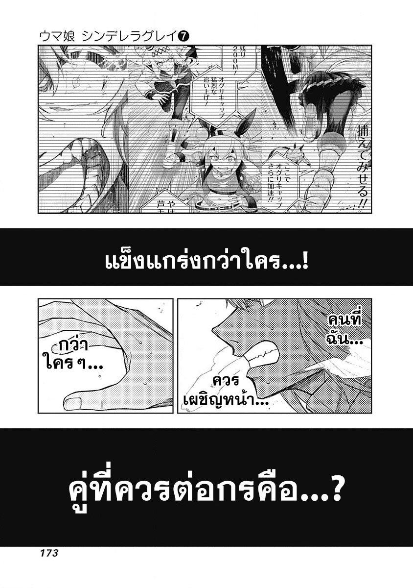 Manga-lc-com อ่านมังงะ อ่านการ์ตูน ออนไลน์ ฟรี Uma Musume Cinderella Gray ตอนที่ 1 2 3 4 5 6 7 8 9 10 11 12 13 14 ฟรี ไม่มีโฆษณา Manga-lc - อ่าน มังงะ อ่าน การ์ตูน ออนไลน์ อ่านมังงะ ฟรี