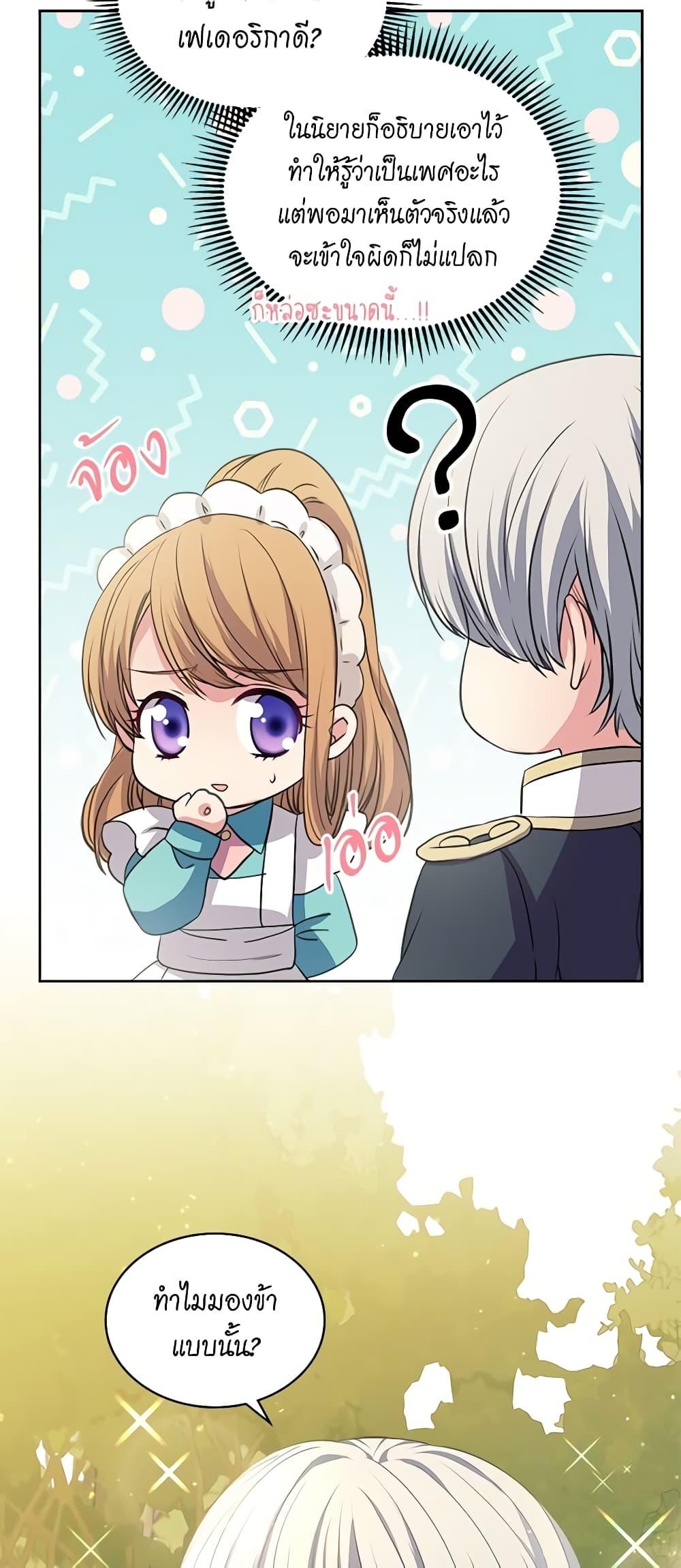 Manga-lc-com อ่านมังงะ อ่านการ์ตูน ออนไลน์ ฟรี I Became a Duke’s Maid ตอนที่ 1 2 3 4 5 6 7 8 9 10 11 12 13 14 ฟรี ไม่มีโฆษณา Manga-lc - อ่าน มังงะ อ่าน การ์ตูน ออนไลน์ อ่านมังงะ ฟรี