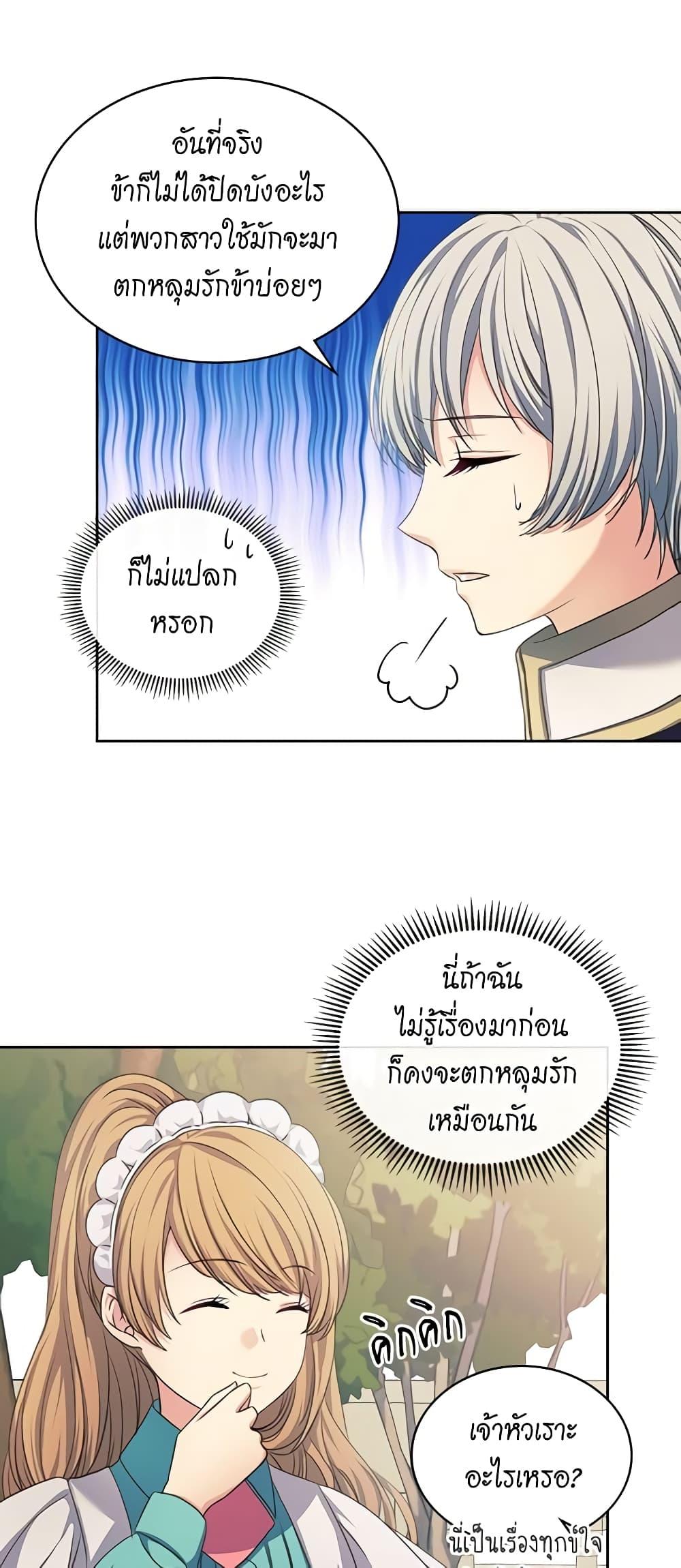 Manga-lc-com อ่านมังงะ อ่านการ์ตูน ออนไลน์ ฟรี I Became a Duke’s Maid ตอนที่ 1 2 3 4 5 6 7 8 9 10 11 12 13 14 ฟรี ไม่มีโฆษณา Manga-lc - อ่าน มังงะ อ่าน การ์ตูน ออนไลน์ อ่านมังงะ ฟรี