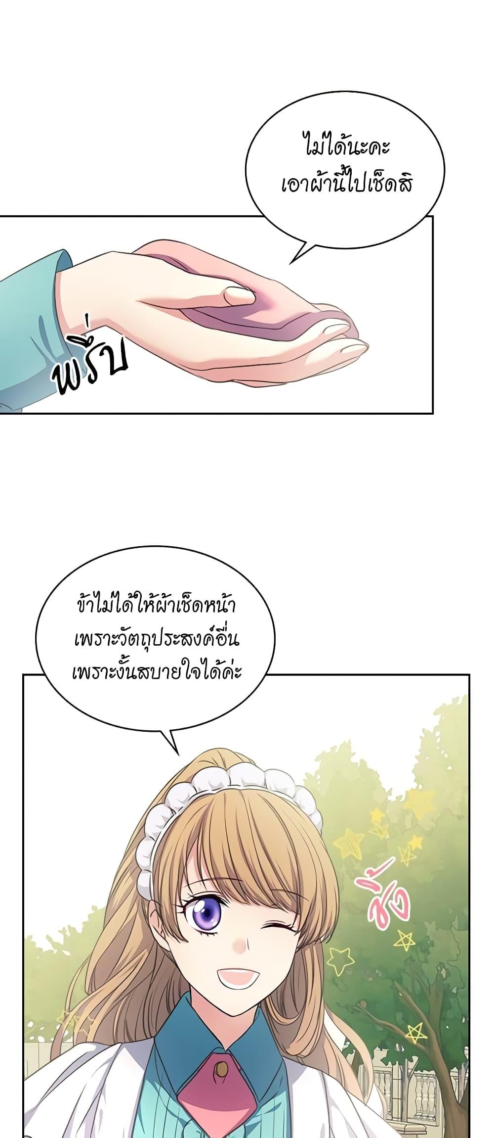 Manga-lc-com อ่านมังงะ อ่านการ์ตูน ออนไลน์ ฟรี I Became a Duke’s Maid ตอนที่ 1 2 3 4 5 6 7 8 9 10 11 12 13 14 ฟรี ไม่มีโฆษณา Manga-lc - อ่าน มังงะ อ่าน การ์ตูน ออนไลน์ อ่านมังงะ ฟรี