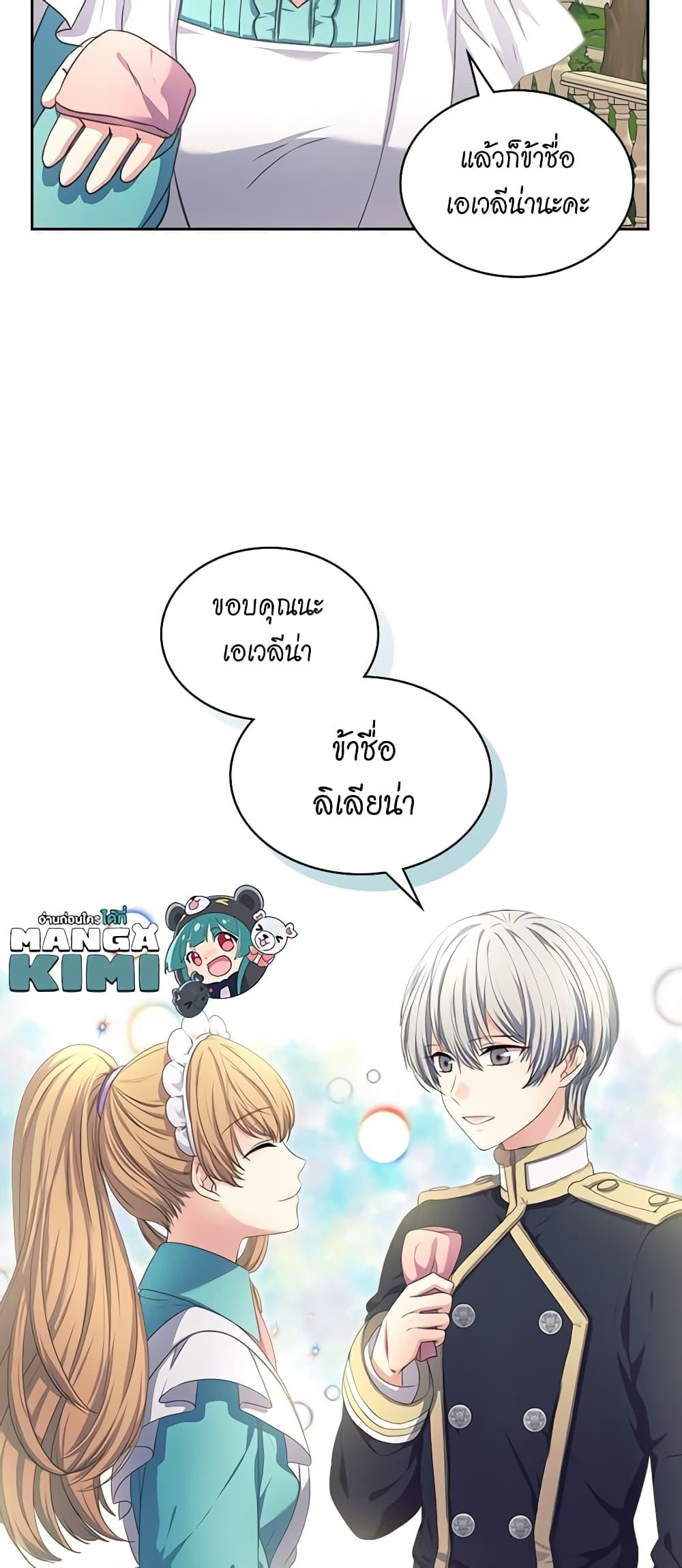 Manga-lc-com อ่านมังงะ อ่านการ์ตูน ออนไลน์ ฟรี I Became a Duke’s Maid ตอนที่ 1 2 3 4 5 6 7 8 9 10 11 12 13 14 ฟรี ไม่มีโฆษณา Manga-lc - อ่าน มังงะ อ่าน การ์ตูน ออนไลน์ อ่านมังงะ ฟรี