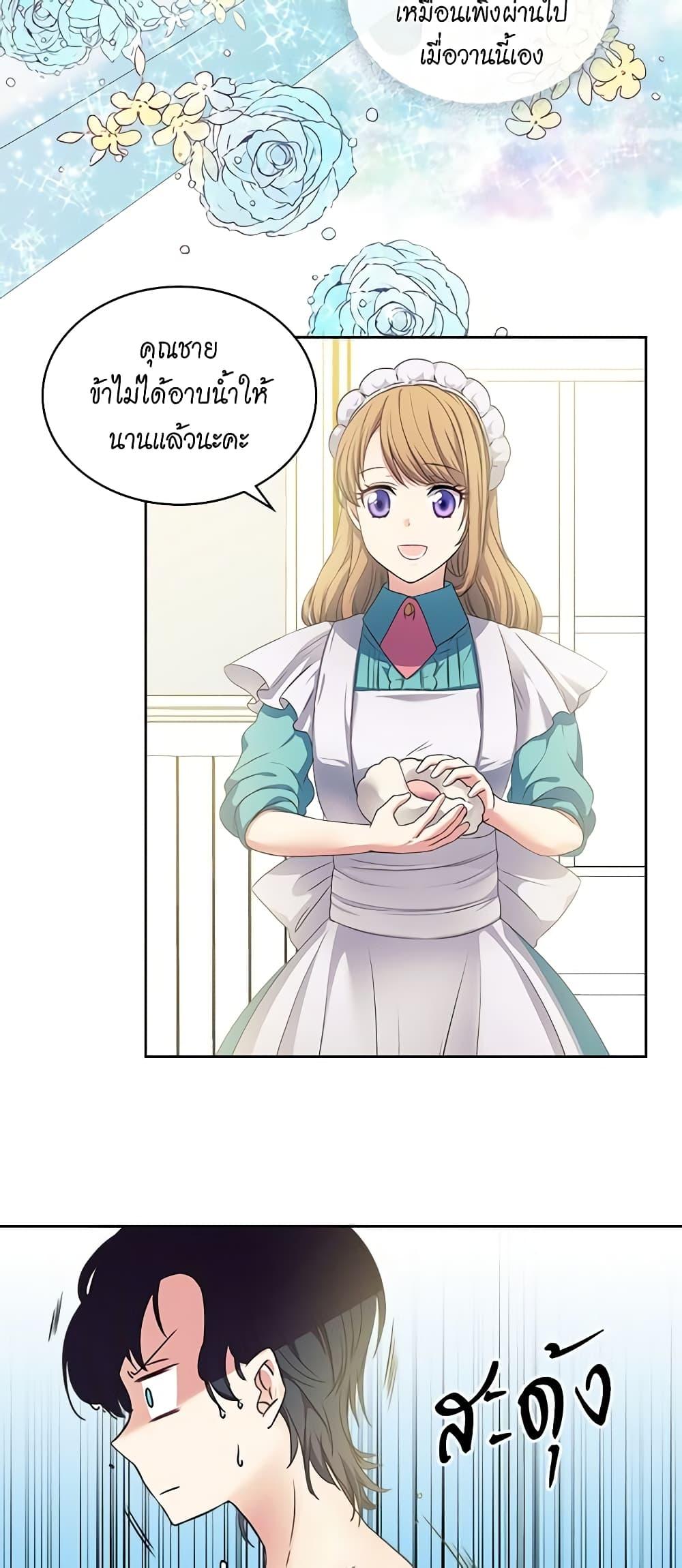 Manga-lc-com อ่านมังงะ อ่านการ์ตูน ออนไลน์ ฟรี I Became a Duke’s Maid ตอนที่ 1 2 3 4 5 6 7 8 9 10 11 12 13 14 ฟรี ไม่มีโฆษณา Manga-lc - อ่าน มังงะ อ่าน การ์ตูน ออนไลน์ อ่านมังงะ ฟรี