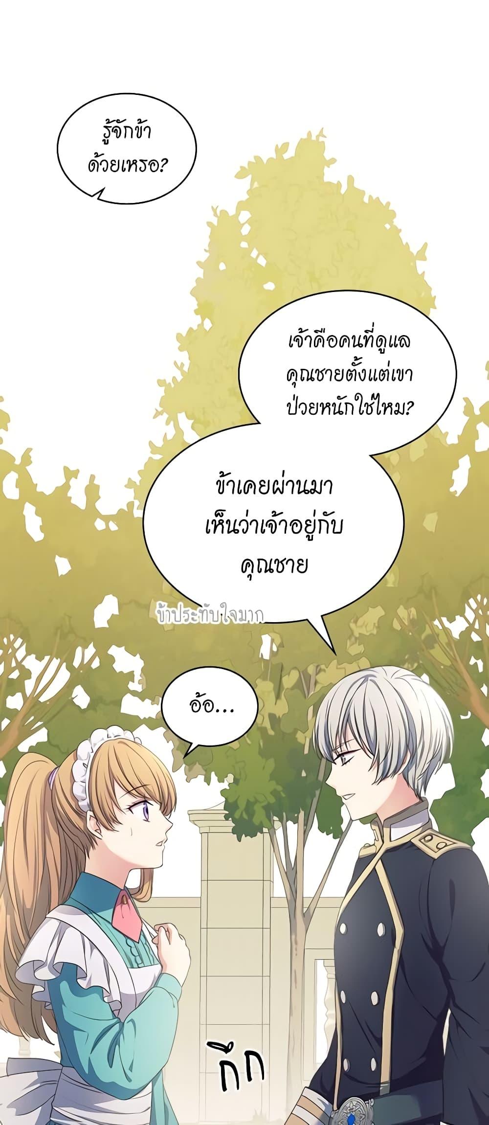Manga-lc-com อ่านมังงะ อ่านการ์ตูน ออนไลน์ ฟรี I Became a Duke’s Maid ตอนที่ 1 2 3 4 5 6 7 8 9 10 11 12 13 14 ฟรี ไม่มีโฆษณา Manga-lc - อ่าน มังงะ อ่าน การ์ตูน ออนไลน์ อ่านมังงะ ฟรี