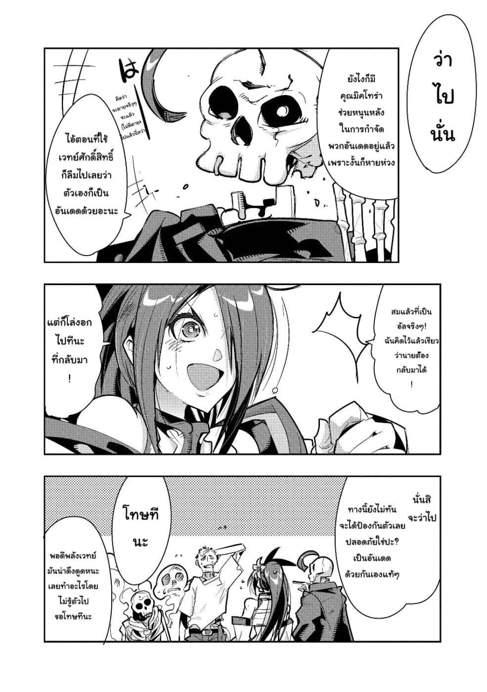 Manga-lc-com อ่านมังงะ อ่านการ์ตูน ออนไลน์ ฟรี Mukashi Yuusha de Ima wa Hone อดีตผู้กล้าตอนนี้เหลือแต่กระดูก ตอนที่ 1 2 3 4 5 6 7 8 9 10 11 12 13 14 ฟรี ไม่มีโฆษณา Manga-lc - อ่าน มังงะ อ่าน การ์ตูน ออนไลน์ อ่านมังงะ ฟรี
