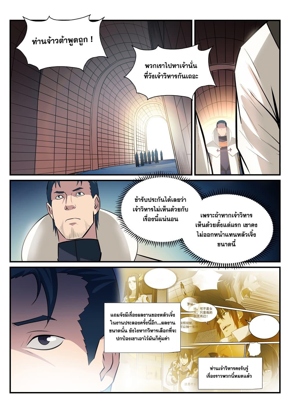 Manga-lc-com อ่านมังงะ อ่านการ์ตูน ออนไลน์ ฟรี Bailian Chengshen ตอนที่ 1 2 3 4 5 6 7 8 9 10 11 12 13 14 ฟรี ไม่มีโฆษณา Manga-lc - อ่าน มังงะ อ่าน การ์ตูน ออนไลน์ อ่านมังงะ ฟรี