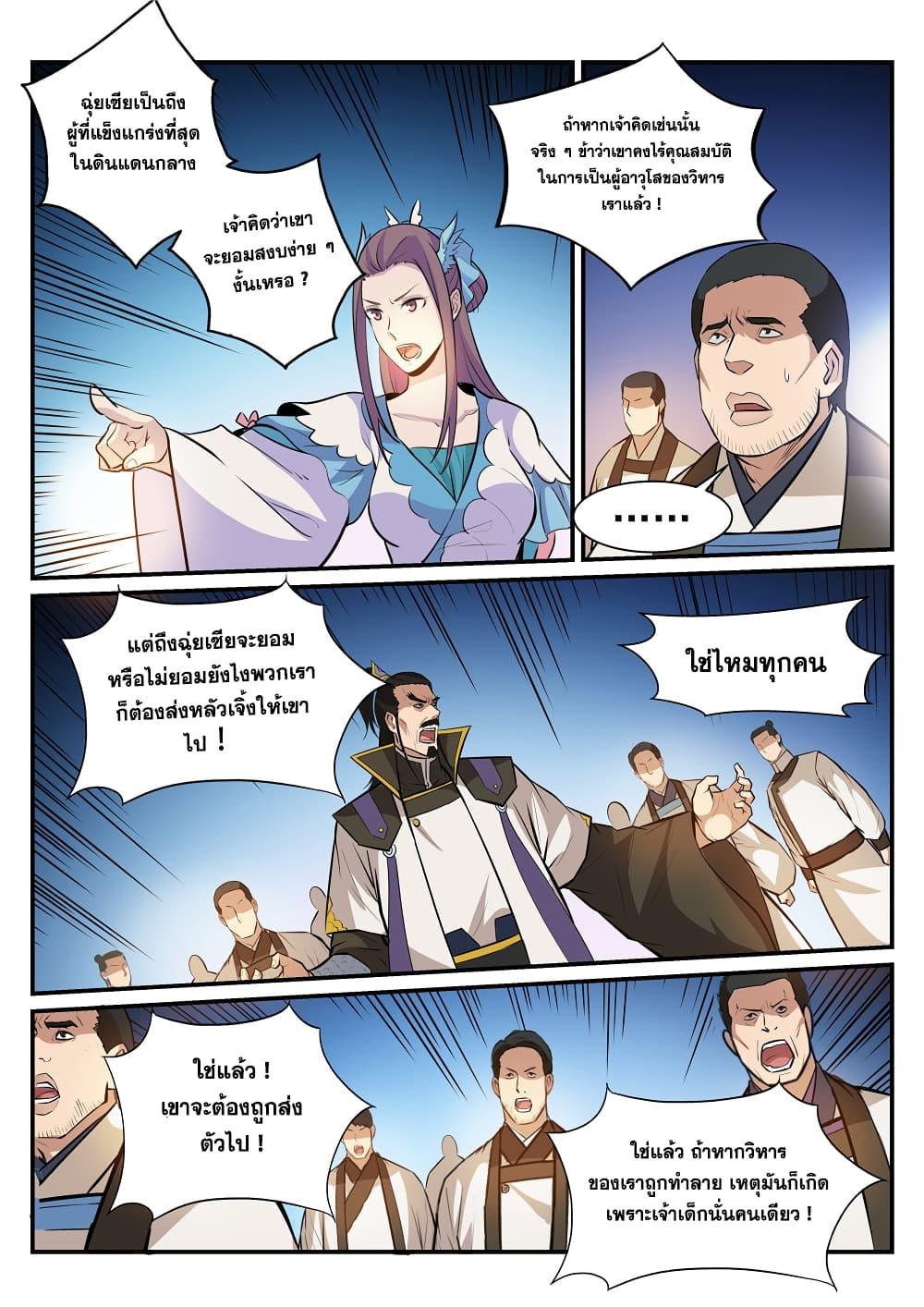 Manga-lc-com อ่านมังงะ อ่านการ์ตูน ออนไลน์ ฟรี Bailian Chengshen ตอนที่ 1 2 3 4 5 6 7 8 9 10 11 12 13 14 ฟรี ไม่มีโฆษณา Manga-lc - อ่าน มังงะ อ่าน การ์ตูน ออนไลน์ อ่านมังงะ ฟรี