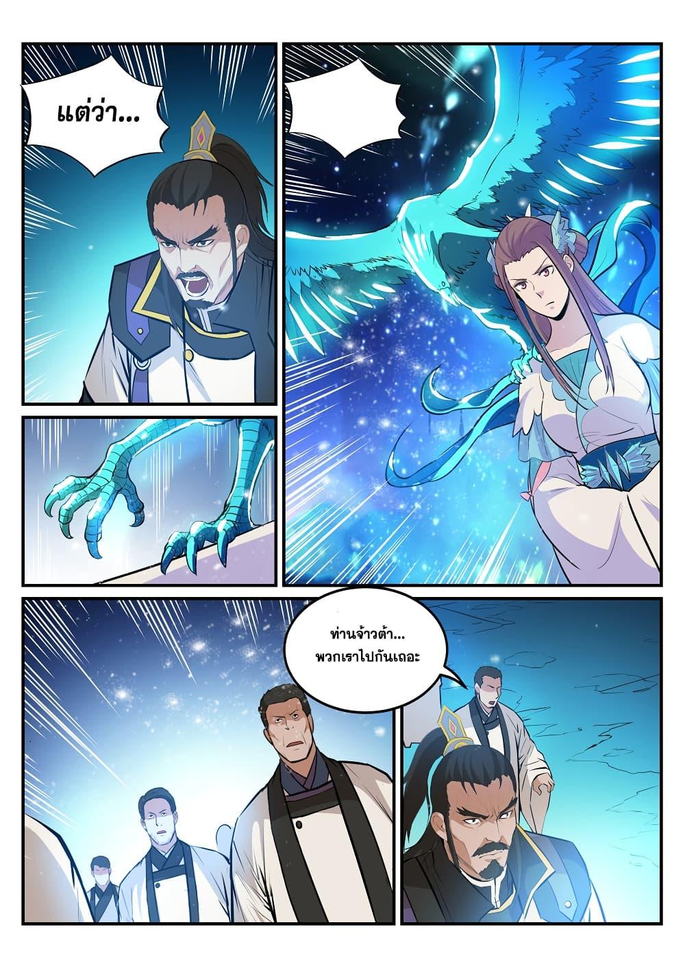 Manga-lc-com อ่านมังงะ อ่านการ์ตูน ออนไลน์ ฟรี Bailian Chengshen ตอนที่ 1 2 3 4 5 6 7 8 9 10 11 12 13 14 ฟรี ไม่มีโฆษณา Manga-lc - อ่าน มังงะ อ่าน การ์ตูน ออนไลน์ อ่านมังงะ ฟรี